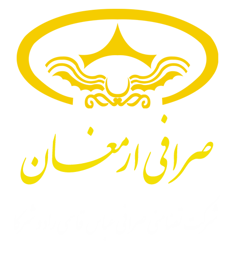صرافی ارمغان نوبت دهی صرافی ارمغان